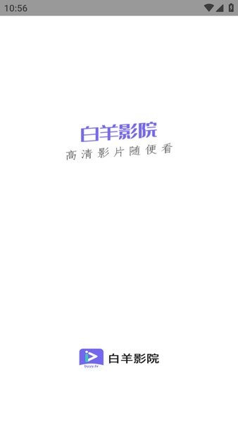 白羊影院app官方版