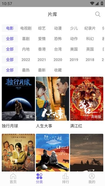 白羊影院app官方版