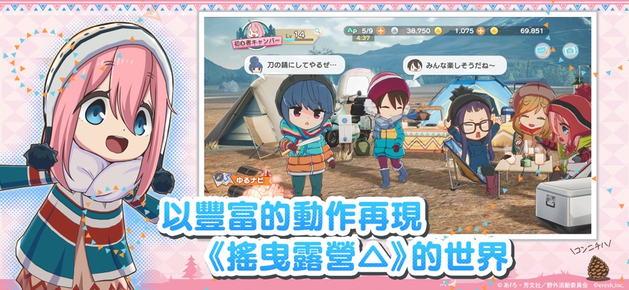 摇曳露营相约摇曳露营