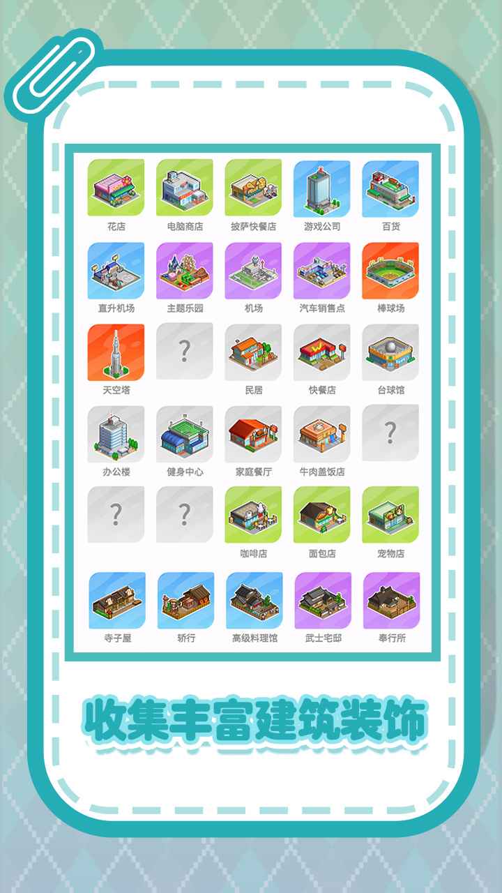 开罗游戏世界官方版