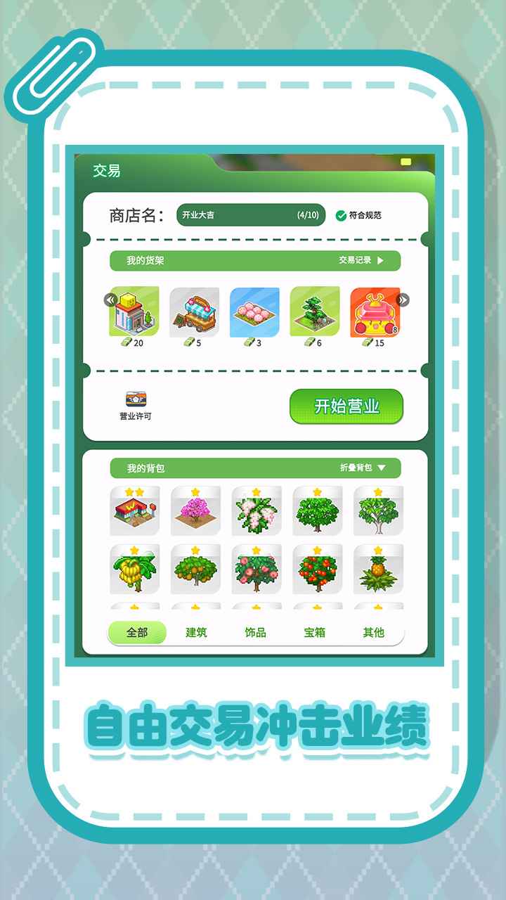 开罗游戏世界官方版