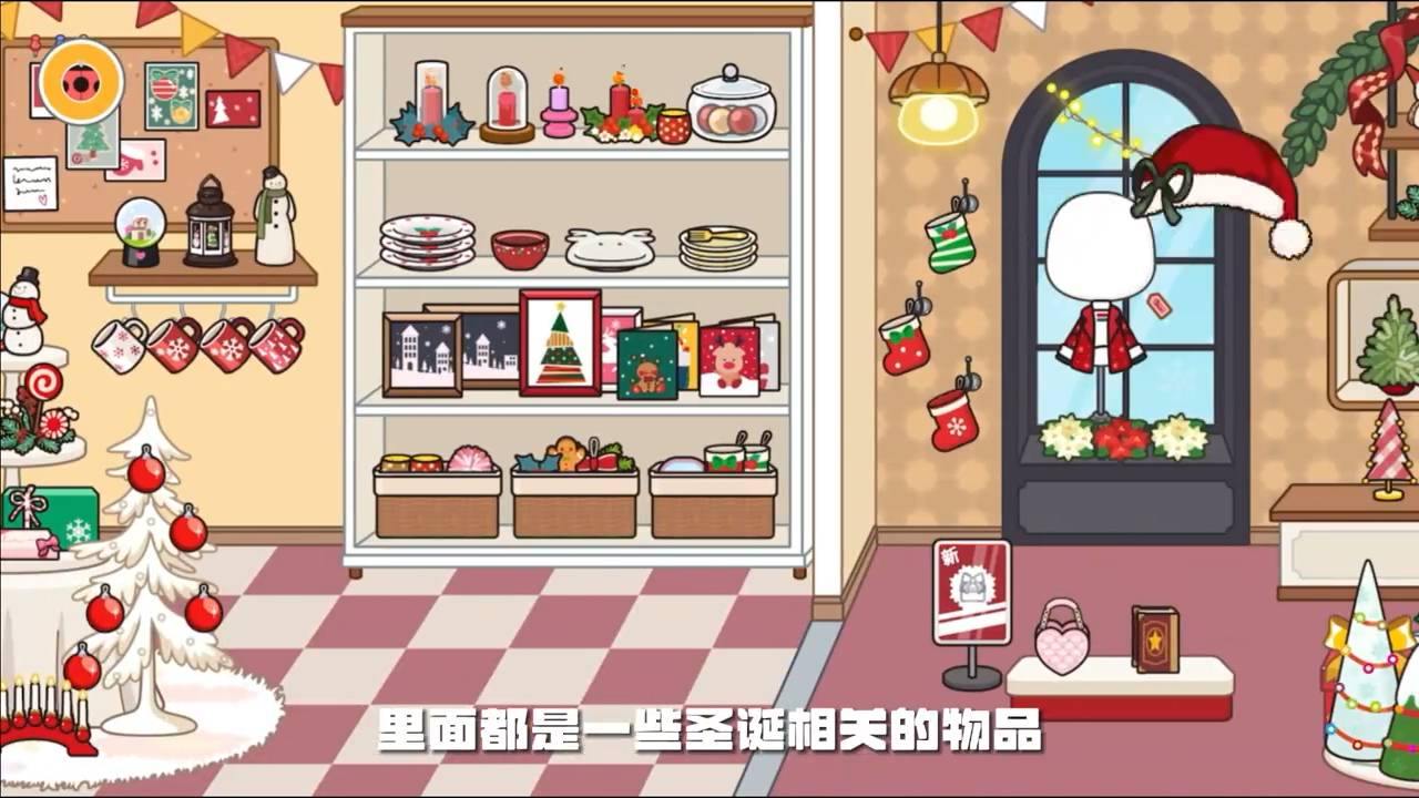 migatowemyworld圣诞小屋免费版