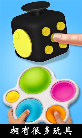 解压玩具乐园付费版