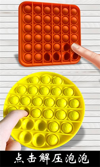 解压玩具乐园付费版