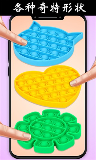 解压玩具乐园付费版