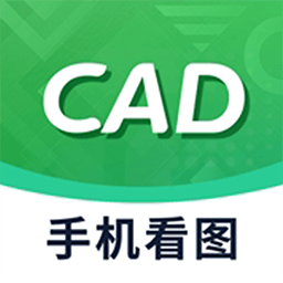 免费CAD快速看图
