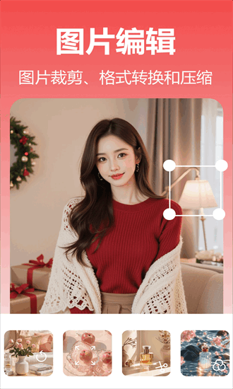 番茄抠图改图正式版