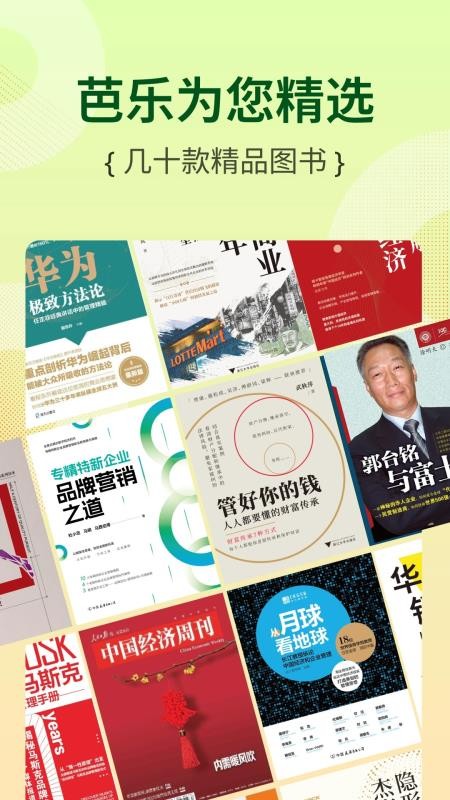 芭乐工匠盒手机版