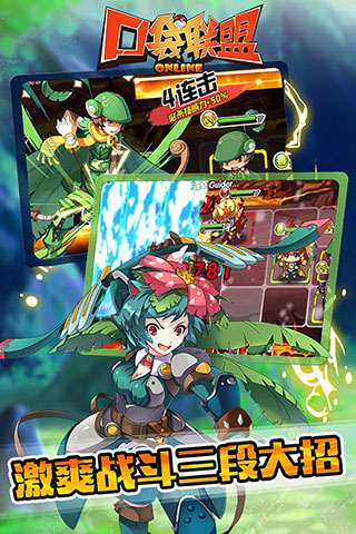 口袋联盟官网版