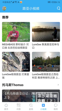 路亚之家官方版