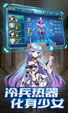 二次元少女大作战冒险版