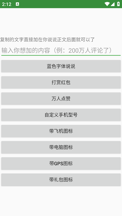 大佬工具箱免费版