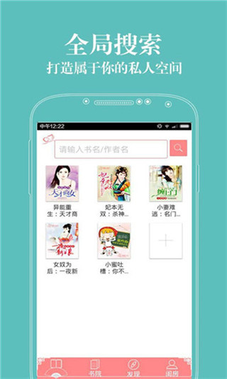 蜜阅免费小说v2.4.4最新版