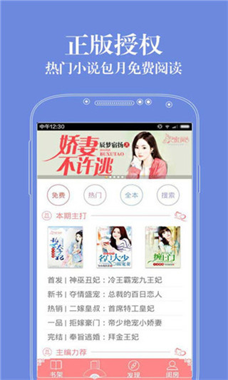 蜜阅免费小说v2.4.4最新版