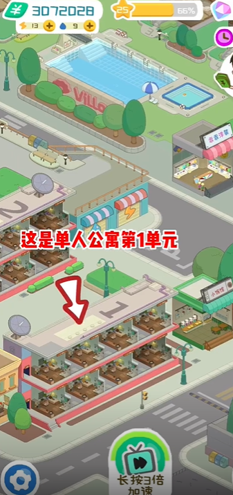 我是房东模拟器免费版