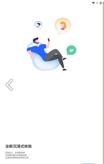 Imetalk聊天免费版