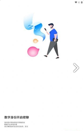 Imetalk聊天免费版