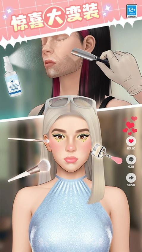 女神就是姐去更新版