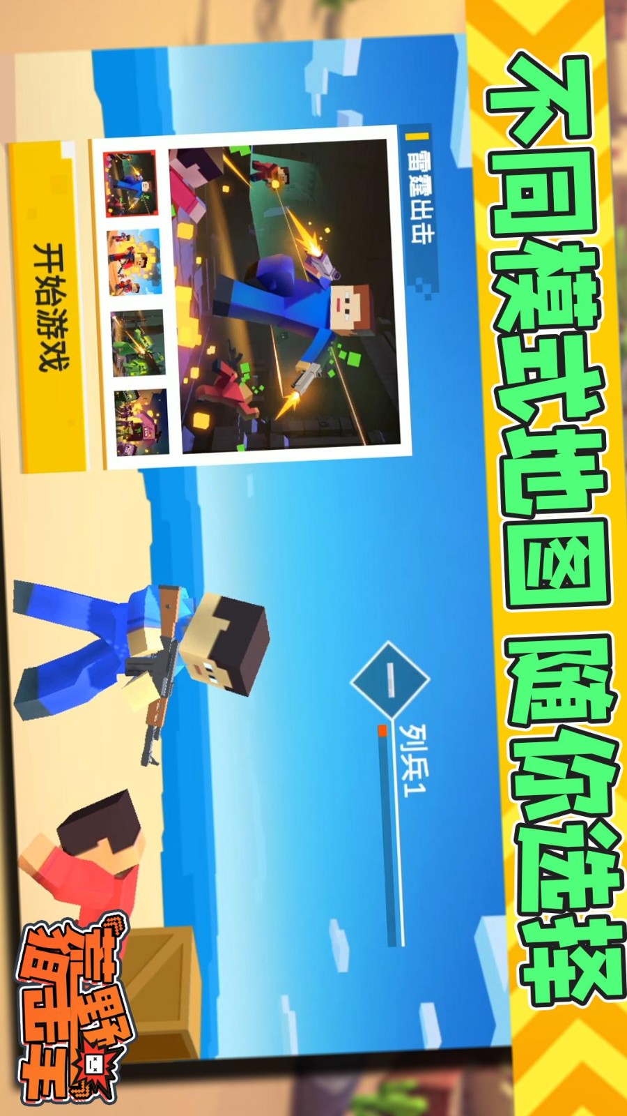 荒野狙击手先行服