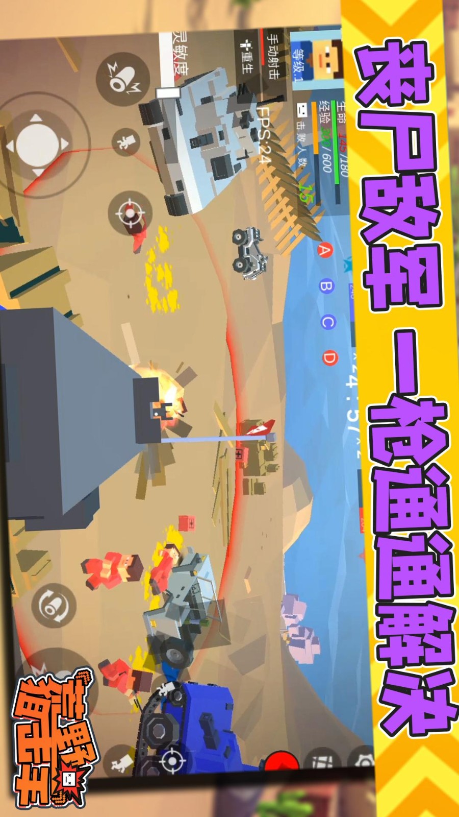 荒野狙击手先行服