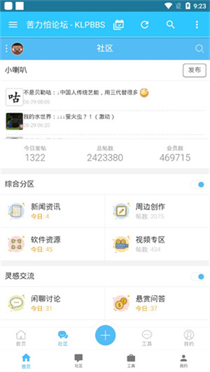 苦力怕论坛官网版