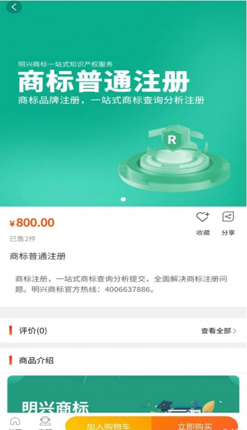 明兴商标手机版