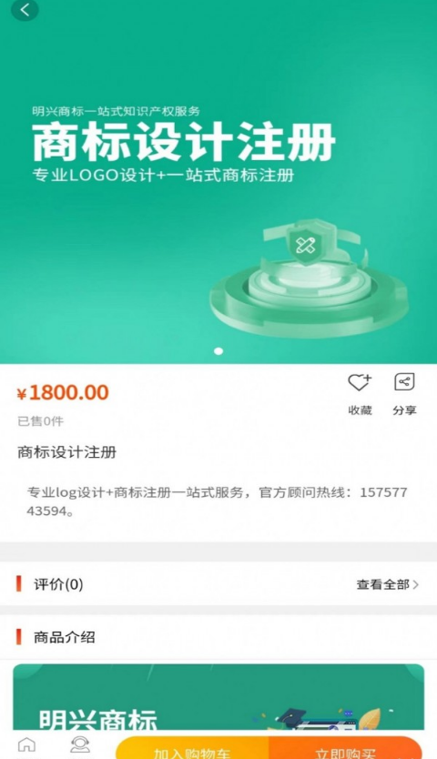 明兴商标手机版