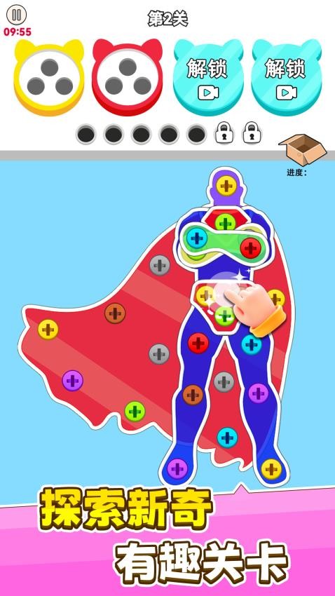 进厂打螺丝去更新版