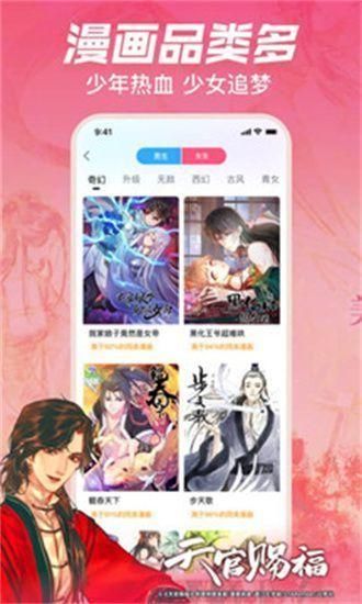 哔哩哔哩漫画永久vip版