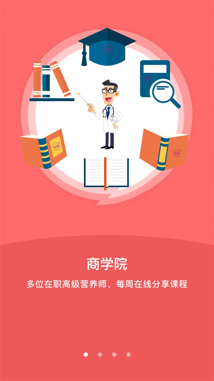 艾美瘦身官方版