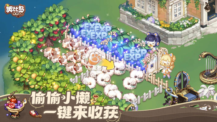 奥比岛红小豆联动版本