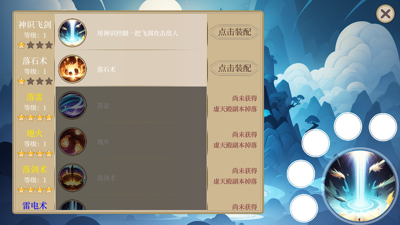 最强仙器手游2024安卓版