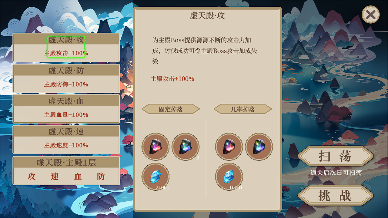 最强仙器手游2024安卓版