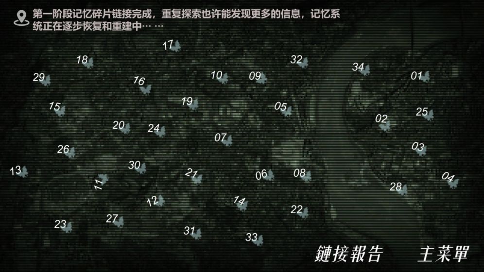 搜索迷城掠影手机版