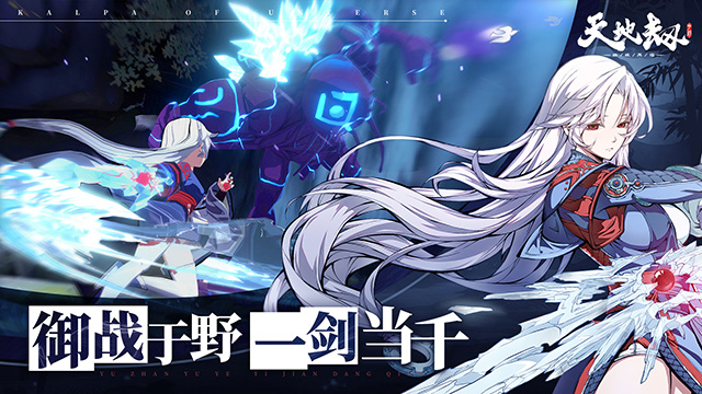 天地劫幽城再临免费版