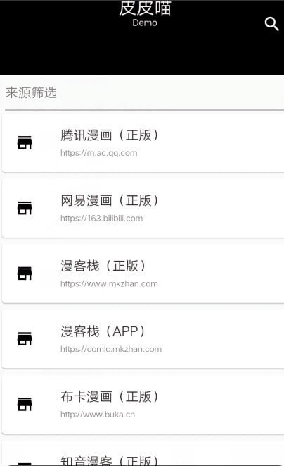 皮皮喵漫画2023最新版