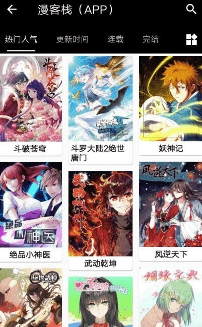 皮皮喵漫画2023最新版