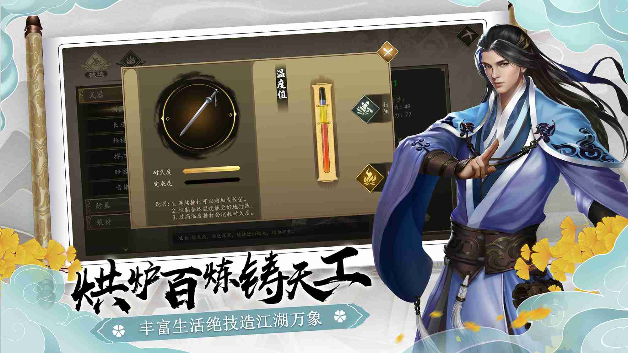 下一站江湖Ⅰ免广告版