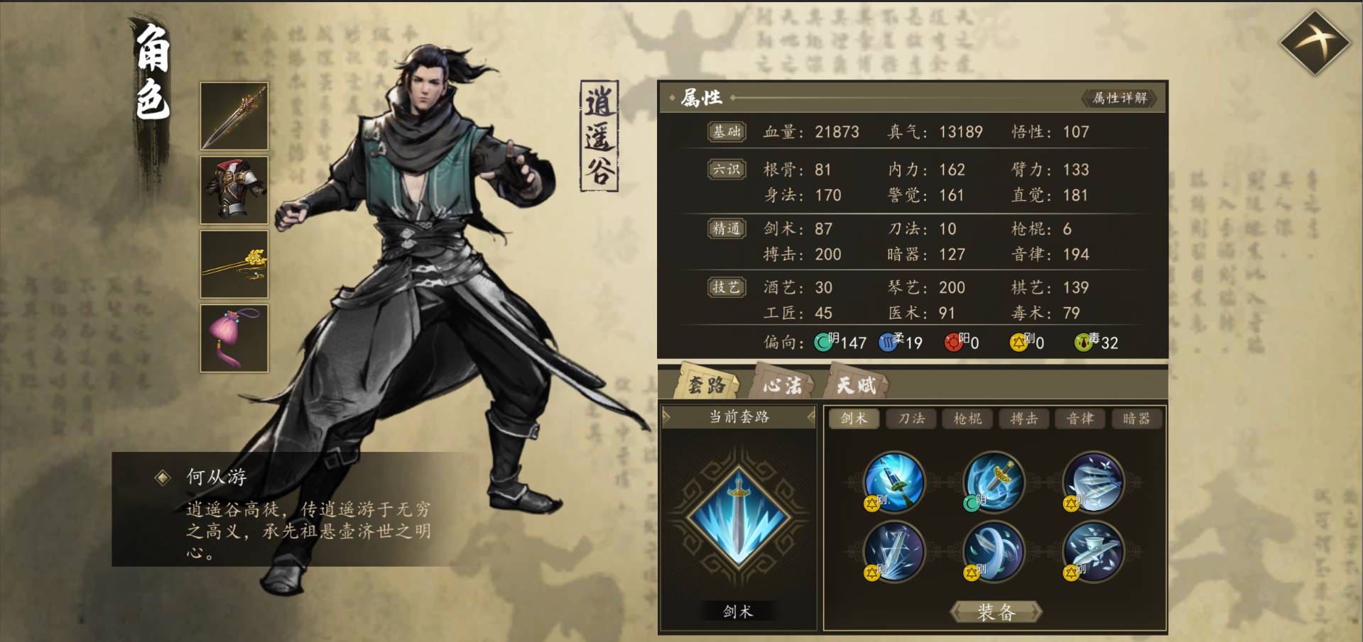 下一站江湖Ⅰ免广告版