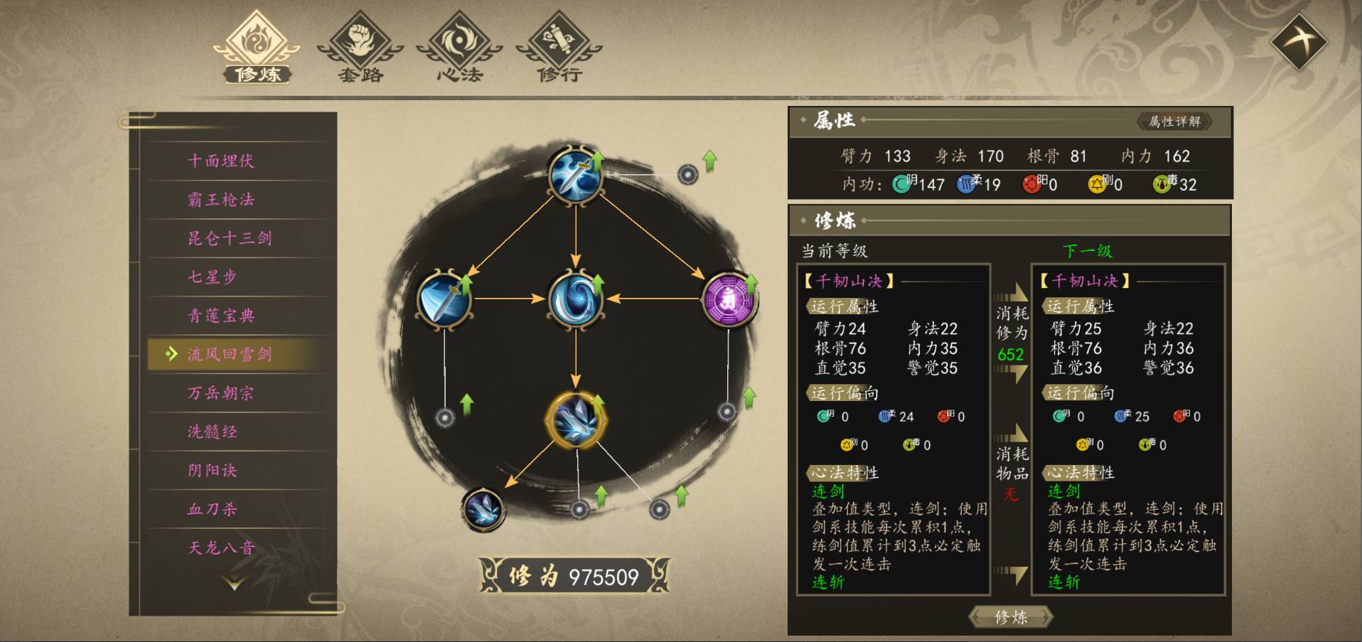 下一站江湖Ⅰ免广告版