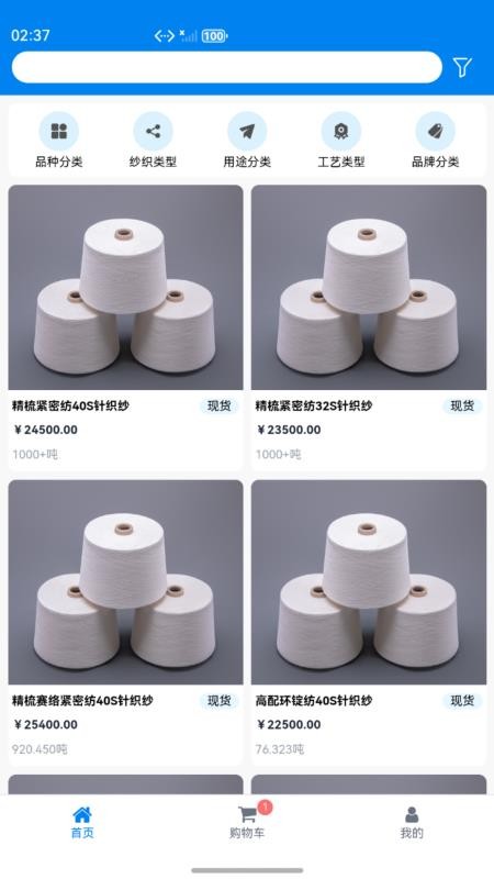 数智商城手机版