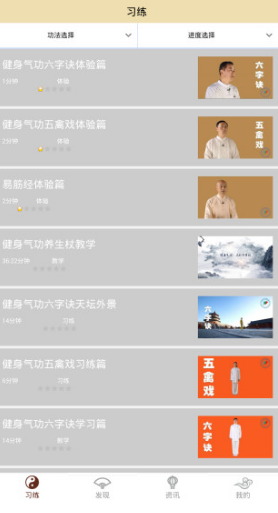 北京健身气功最新