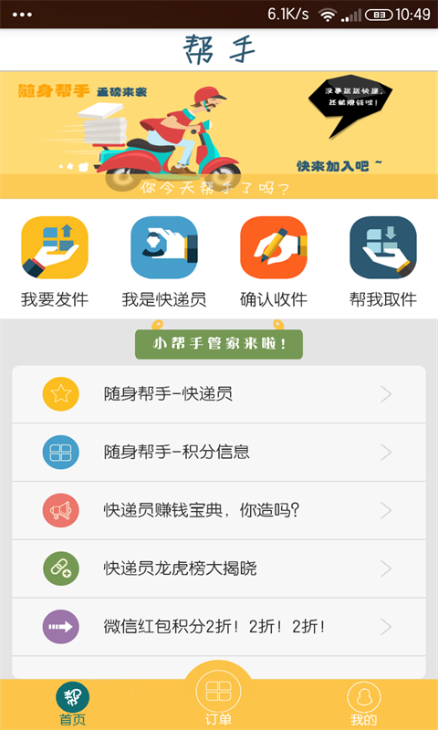 软件截图1