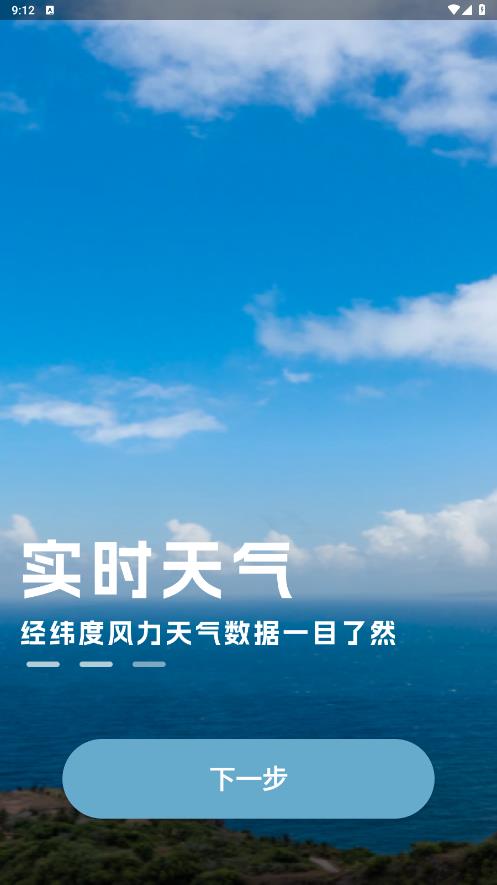 海拔地图app官方版