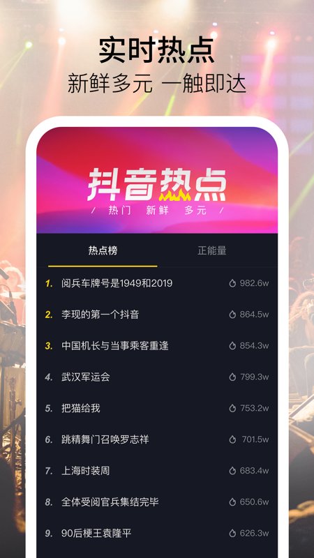 抖音短视频app