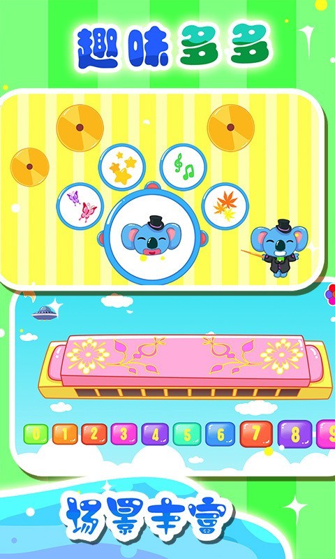 儿童宝宝音乐家免费版