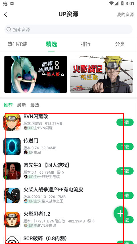 7233游戏盒子旧版本