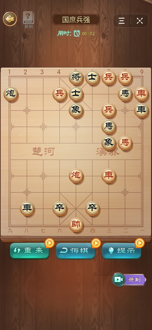 乐云中国象棋