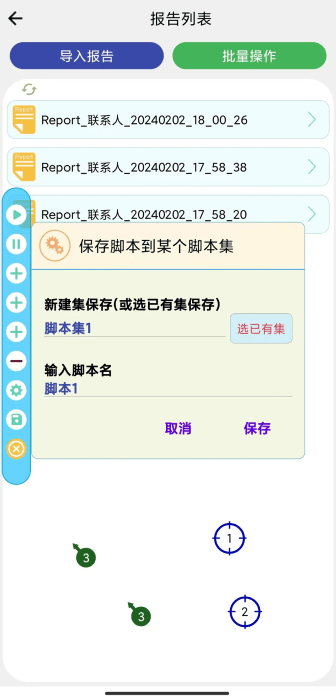 自动化测试仪免费版
