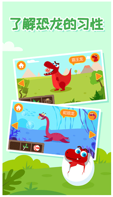 多多恐龙岛先行服